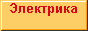 ������������� - ���������, ���������������� ������, ���������������